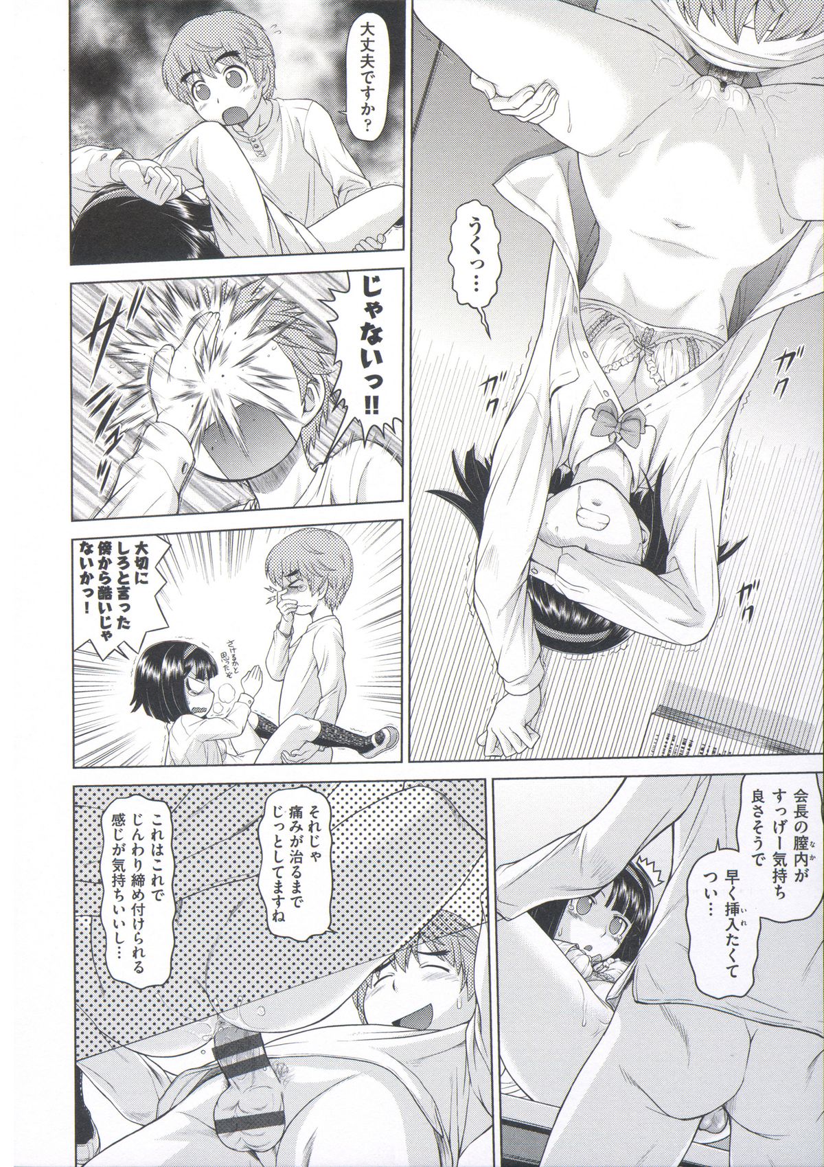 [Kouda Tomohiro] ComeCome Selection page 39 full