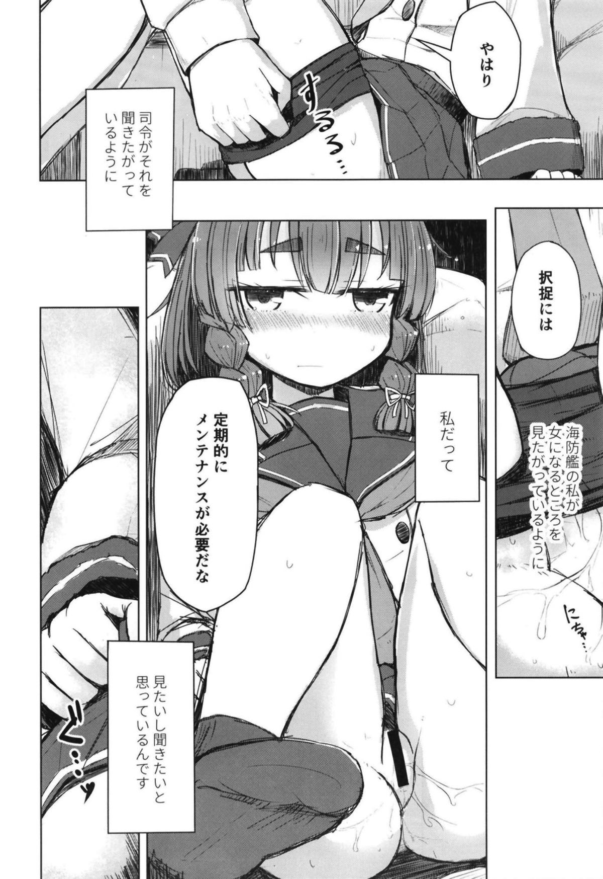 (SC2018 Autumn) [m2230 (Hakuun)] Etorofu wa Muchimuchi dakedo Muchi ja Nai (Kantai Collection -KanColle-) page 9 full