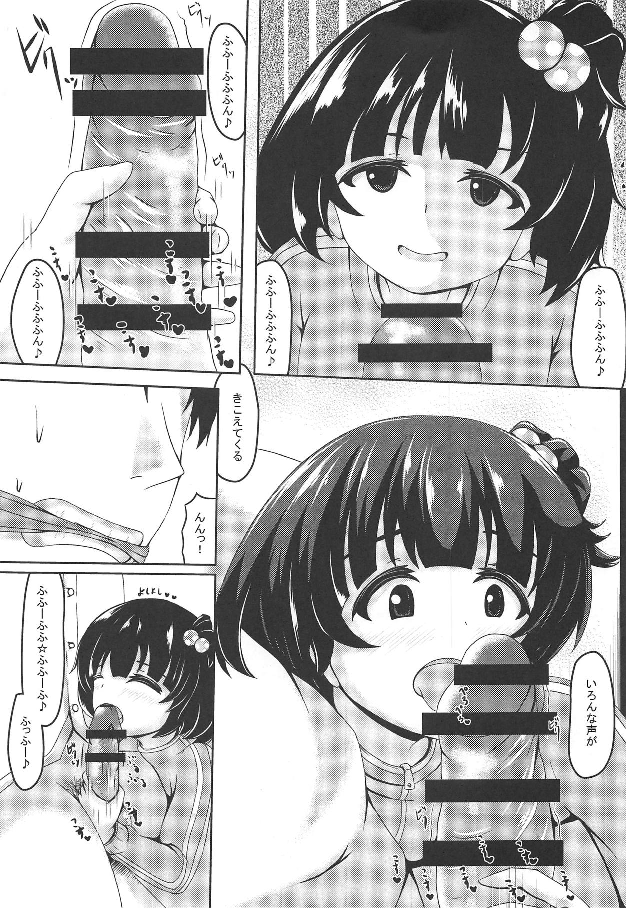 (C95) [Manganiku (Manga)] Mama wa Shougaku 4-nensei (THE IDOLM@STER MILLION LIVE!) page 2 full