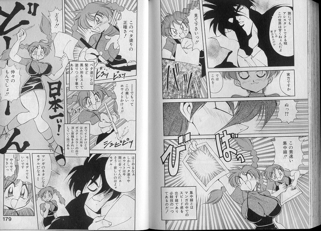 [Kawamoto Hiroshi] Bakuzetsu! Hyakkihime page 93 full