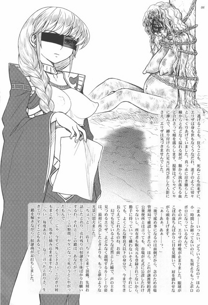 (C73) [Jam Kingdom (Jam Ouji)] Hime-sama no Atarashii Biyouhou Gekan - Filthy Tales Vol. 3 page 5 full