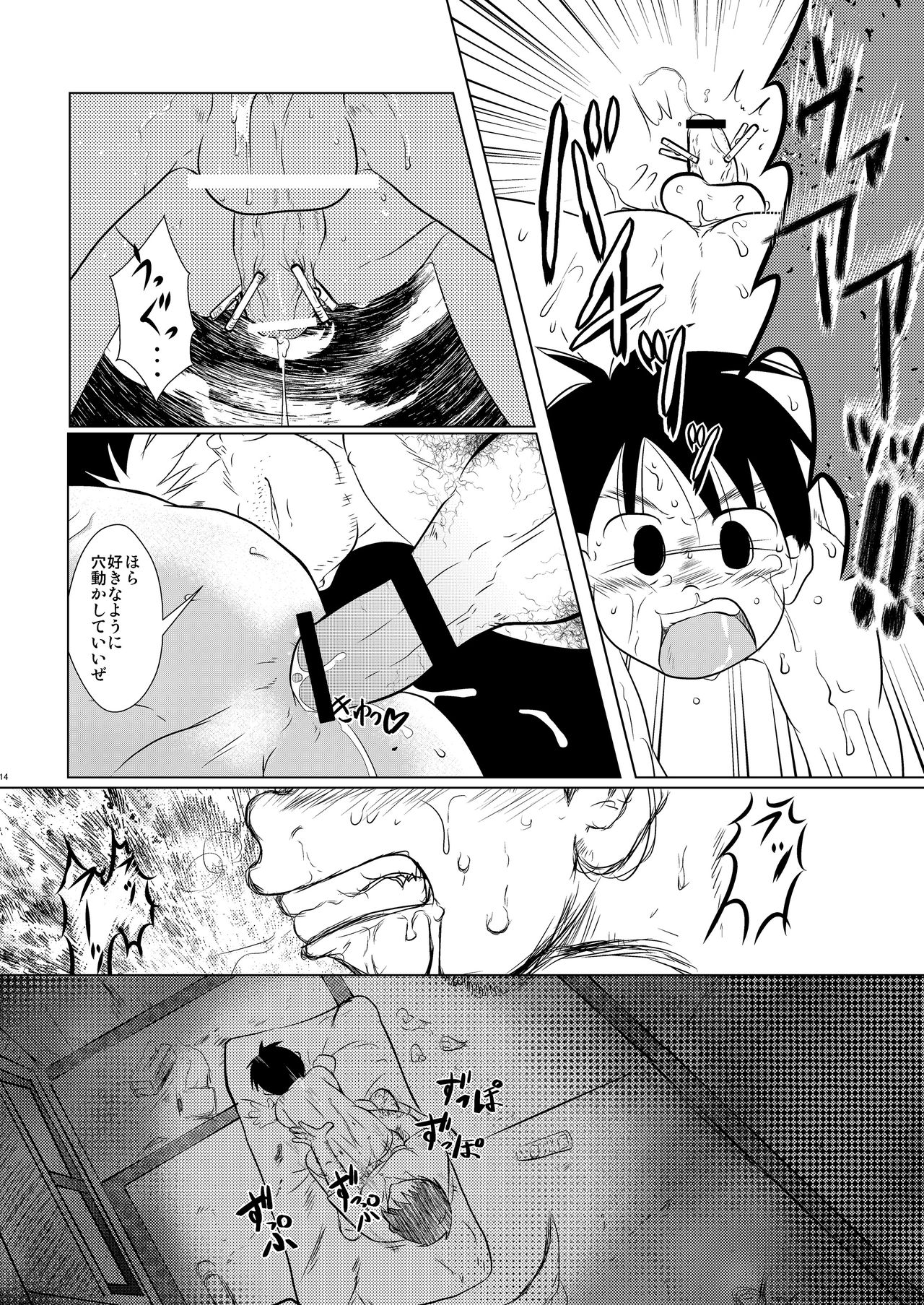 [Tobuchikara (Toriki Kuuya)] Ore, Shougo Maso Dorei. [Digital] page 13 full