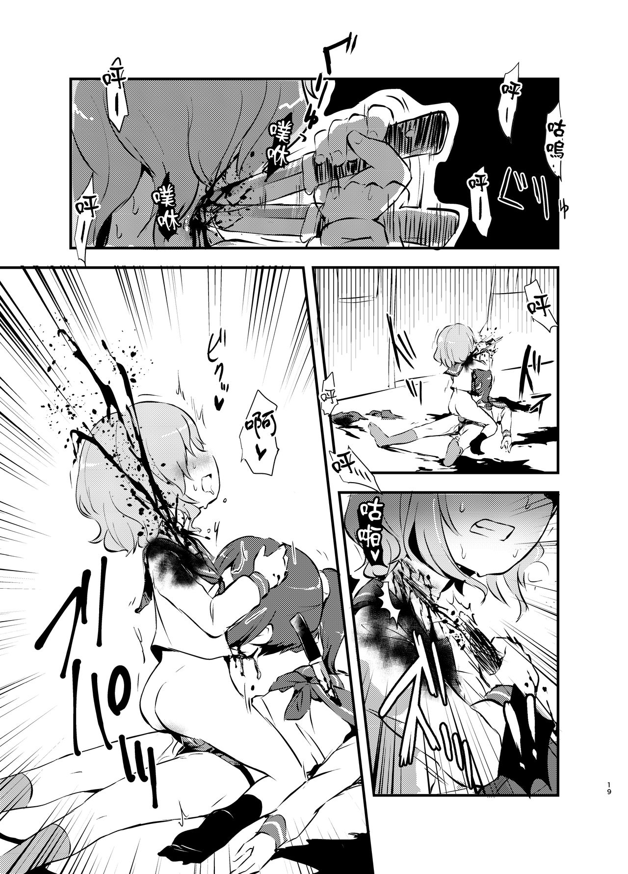 [02 (Harasaki)] kiss in the blood [Chinese] [片羽汉化组] [Digital] page 20 full