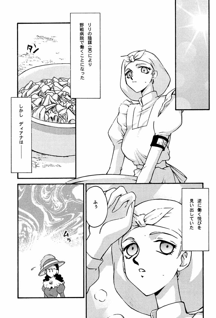 (C58) [LTM. (Taira Hajime)] Turn A. (Turn A Gundam) page 7 full