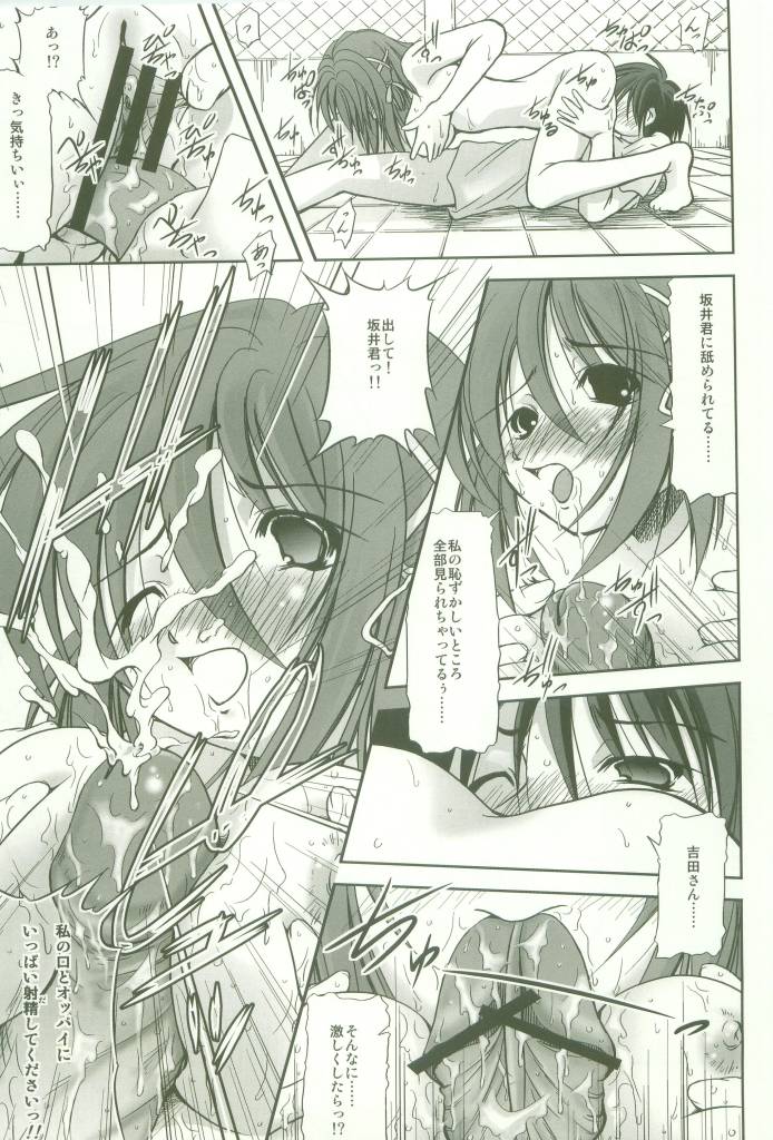 (CosCafe16) [Takane no Hanazono (Takane Nohana)] Shokugan no Shana II (Shakugan no Shana) page 8 full