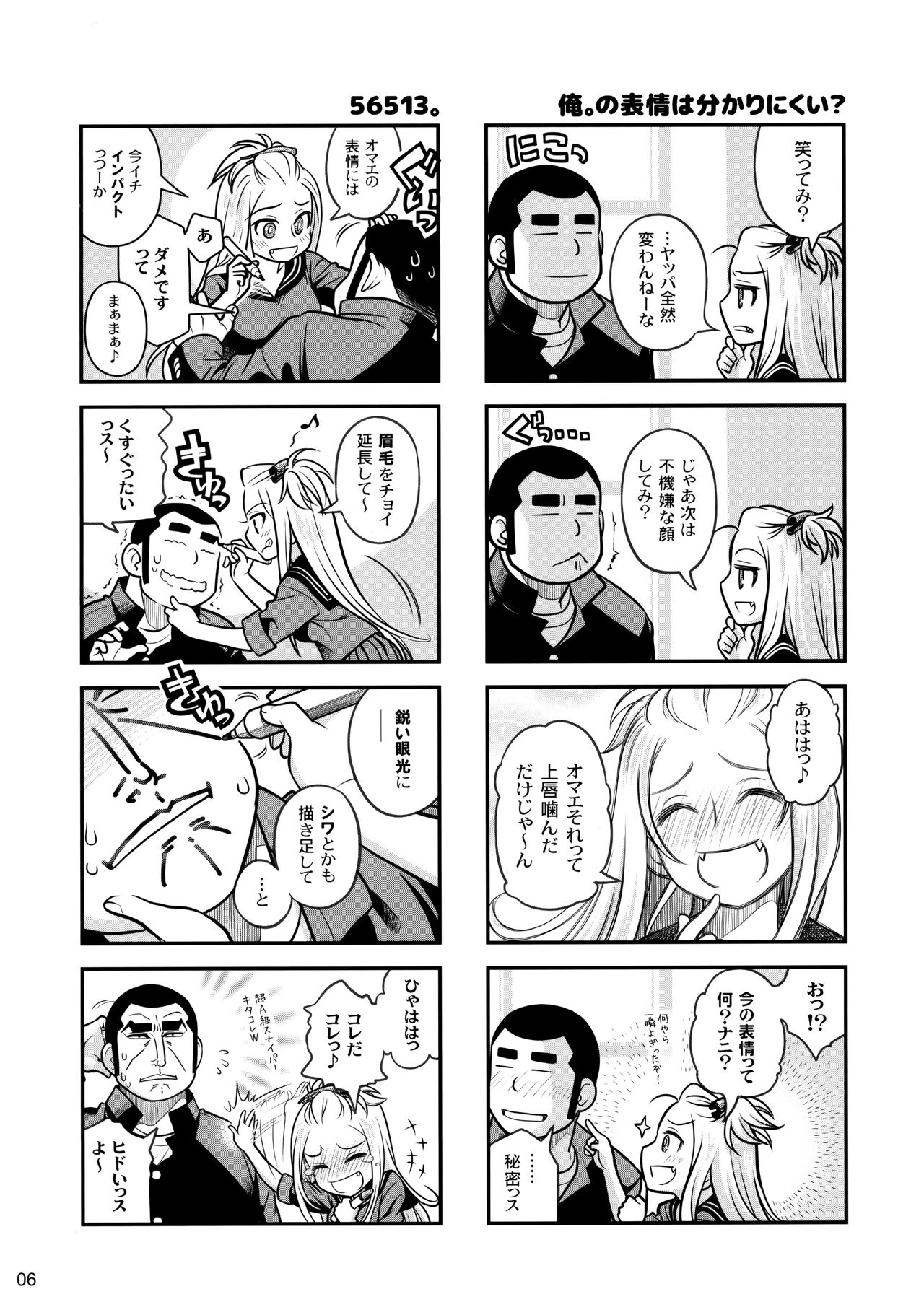 (C87) [Otaku Beam (Ootsuka Mahiro)] Senpai-chan to Ore. Geki page 5 full