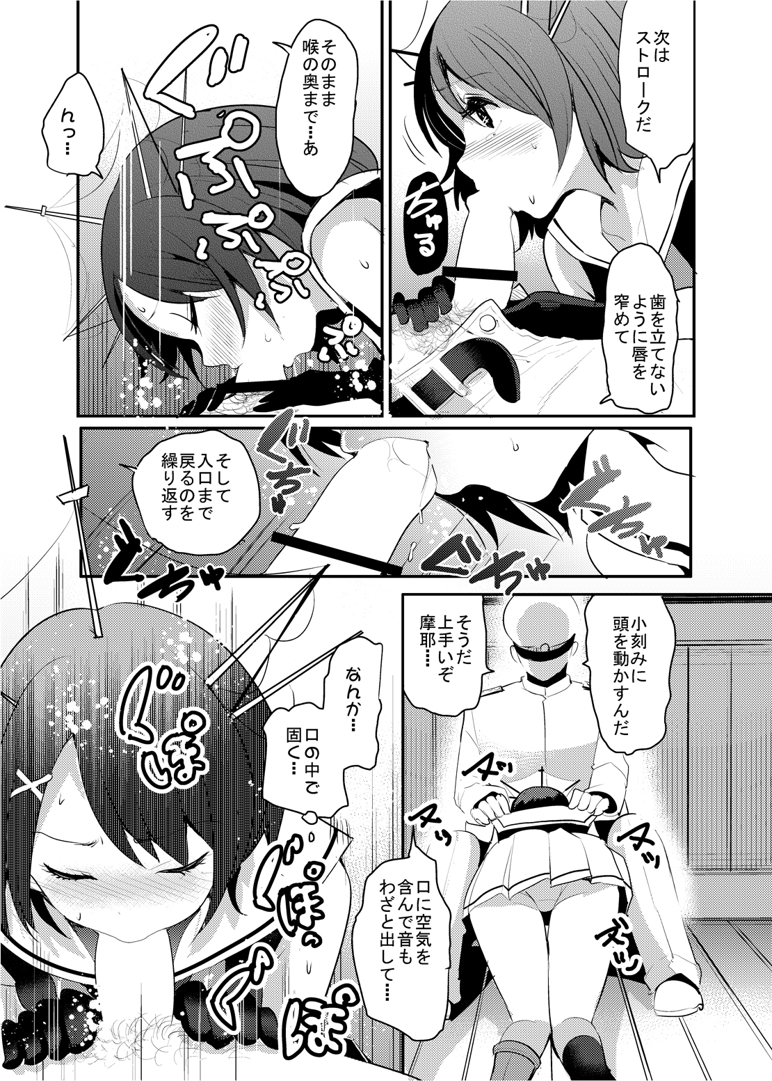 [Nakasone Battalion (Nakasone Haiji)] COMIC Mayatten da Vol. 1 (Kantai Collection -KanColle-) [Digital] page 9 full