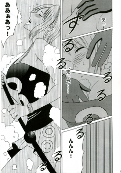 [CRIMSON COMICS] Teikou Suru Onna (One Piece) - page 8