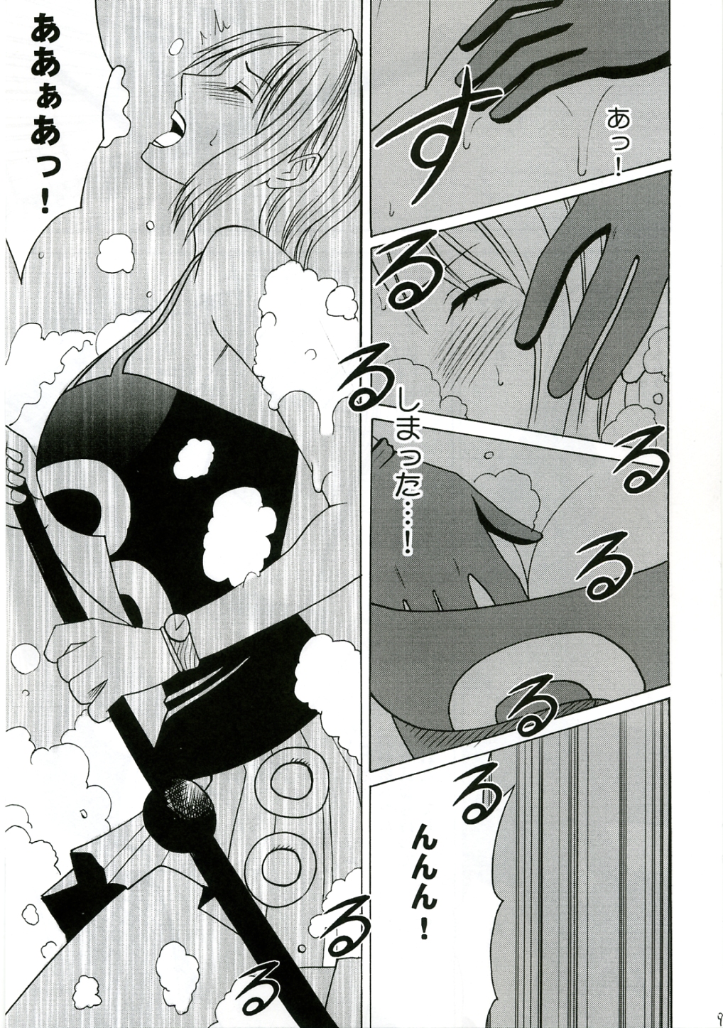 [CRIMSON COMICS] Teikou Suru Onna (One Piece) page 8 full