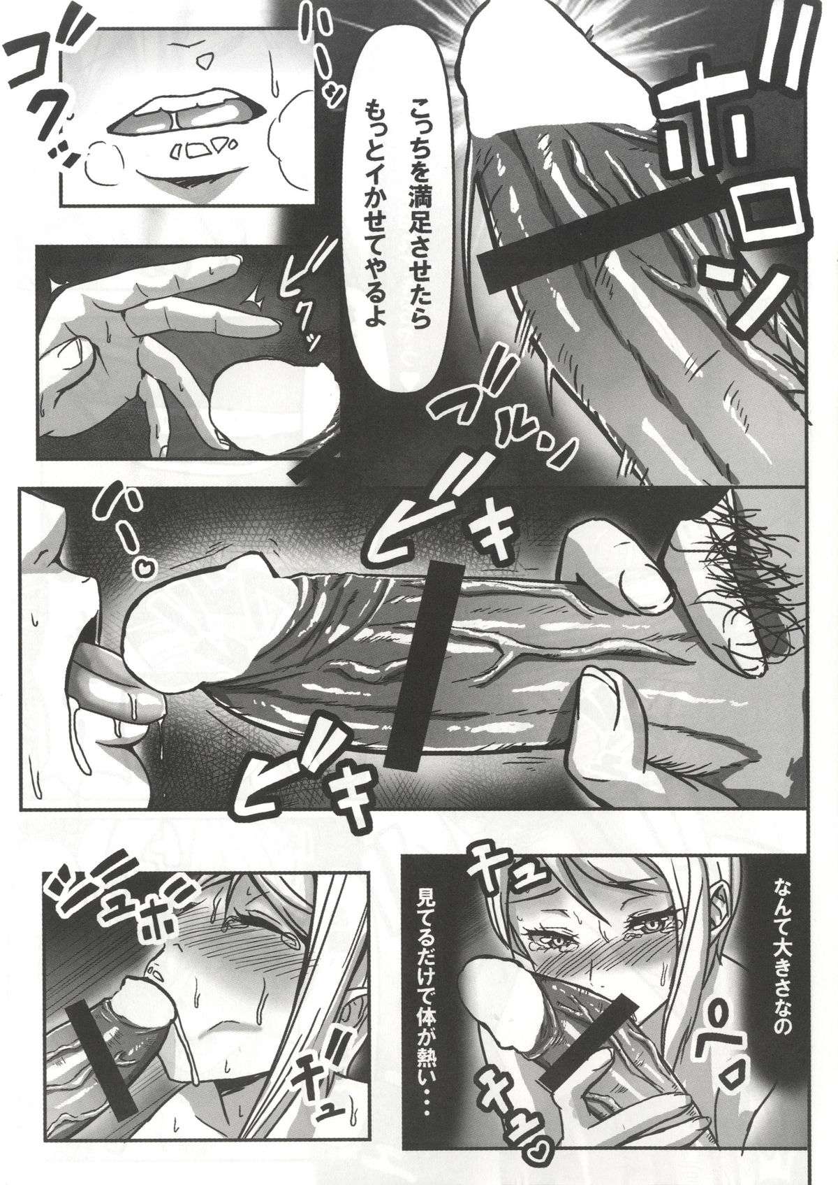 [Tooya (Tooya)] Alice no SOS (Shokugeki no Soma) [Digital] page 8 full