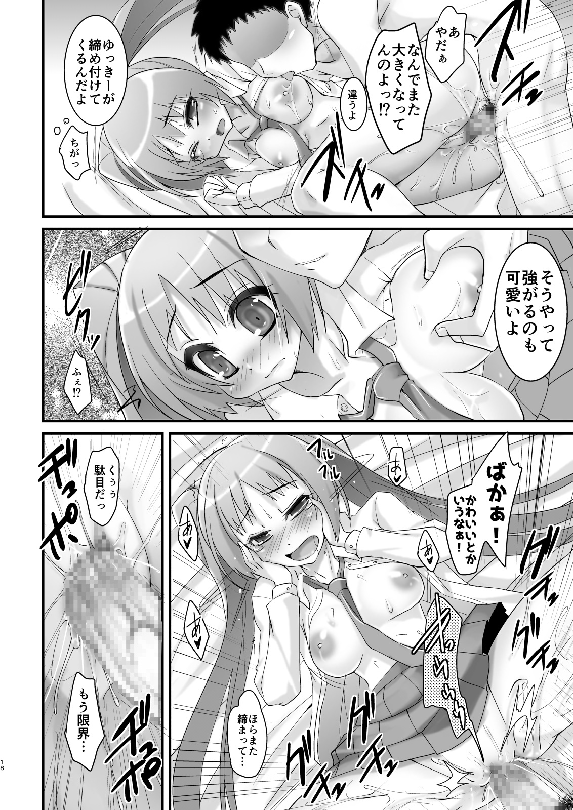 [Moon Night Kitten (Kouki Kuu)] Tsundere Tights to Twintails -MasPet Yukkii- [Digital] page 18 full