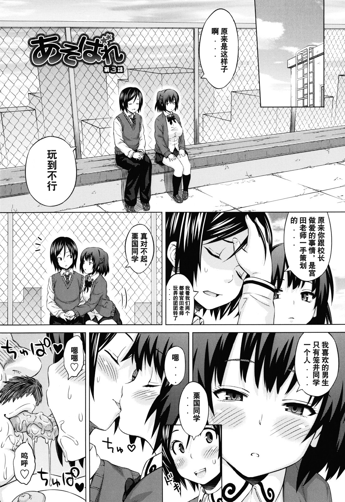 [Sanagi Torajirou] Asobare Dear Sex Friend [Chinese] [Decensored] page 43 full