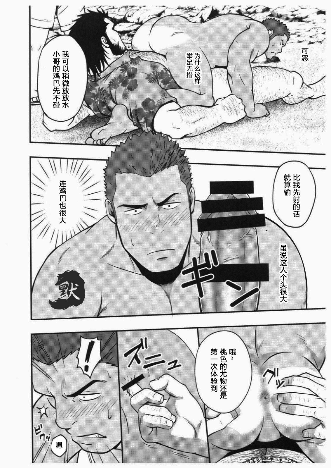 (C92) [RYCANTHROPY (Mizuki Gai)] Summer Panic [Chinese] [默默汉化组] page 13 full