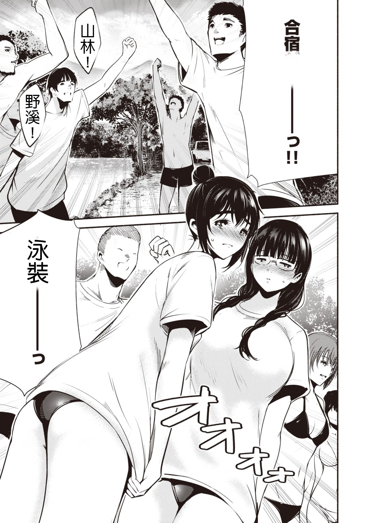 [Ichimatsu] Daishizenbu e Youkoso! (COMIC Kairakuten 2020-08) [Chinese] [Digital] page 7 full