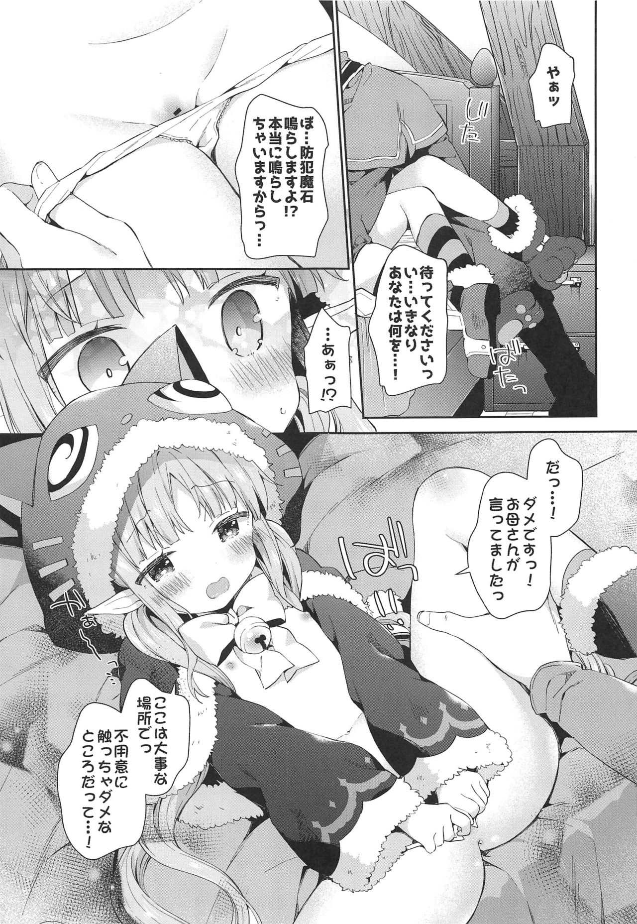 (C97) [Cocoa Holic (Yuizaki Kazuya)] Little Little Princess! (Princess Connect! Re:Dive) page 8 full