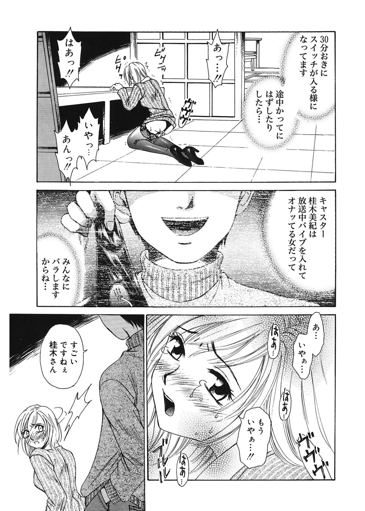 [Gotoh Akira] 21 Ji no Onna ~Newscaster Katsuki Miki~ 1 [Digital] page 35 full