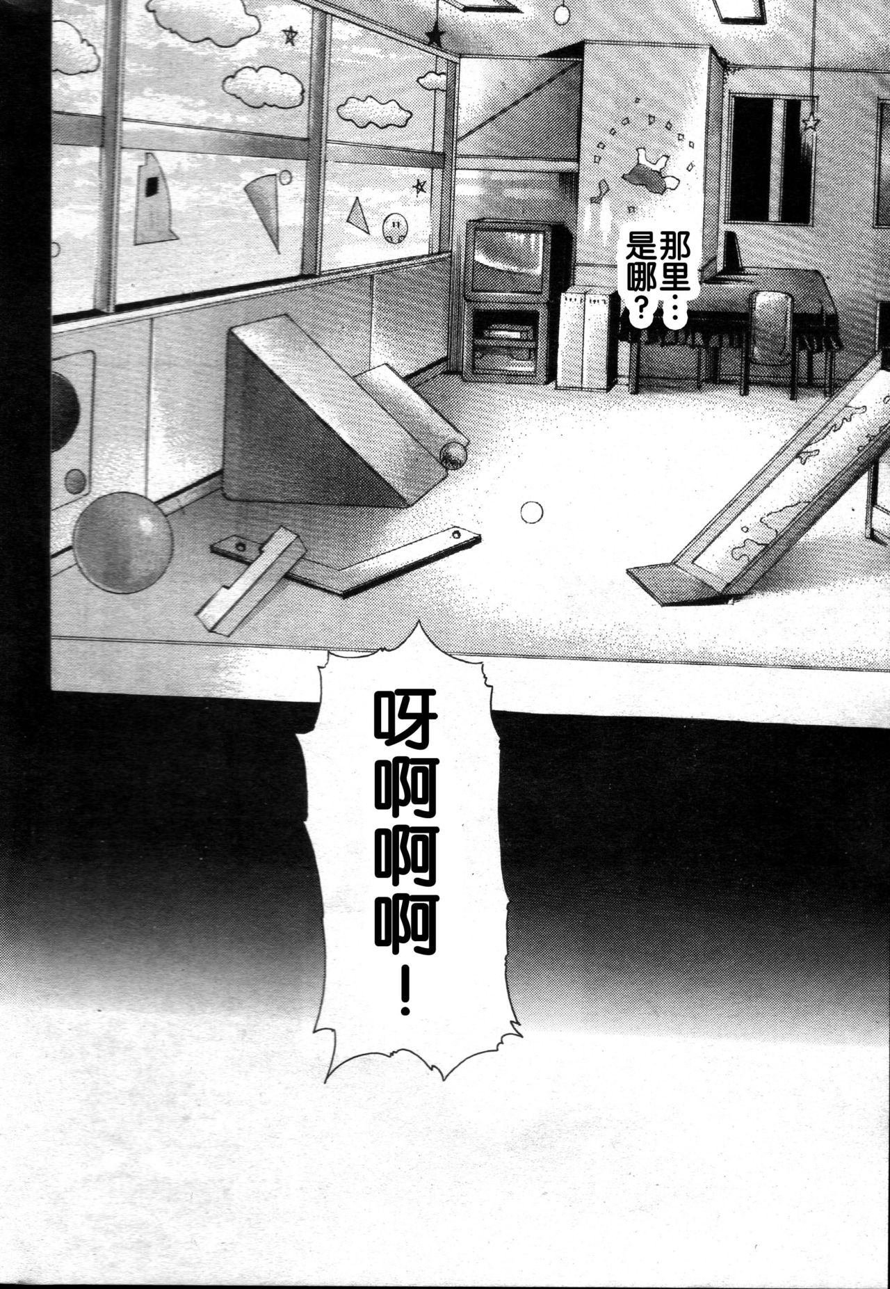 [Haruki] Kisei Juui Suzune Ch. 57 [Chinese] [春輝老湿同好会] page 19 full