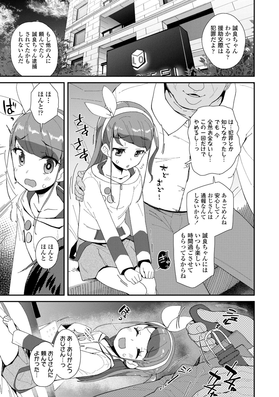 [Maeshima Ryou] Mesu ni Umareta Omae ga Warui!! [Digital] page 45 full