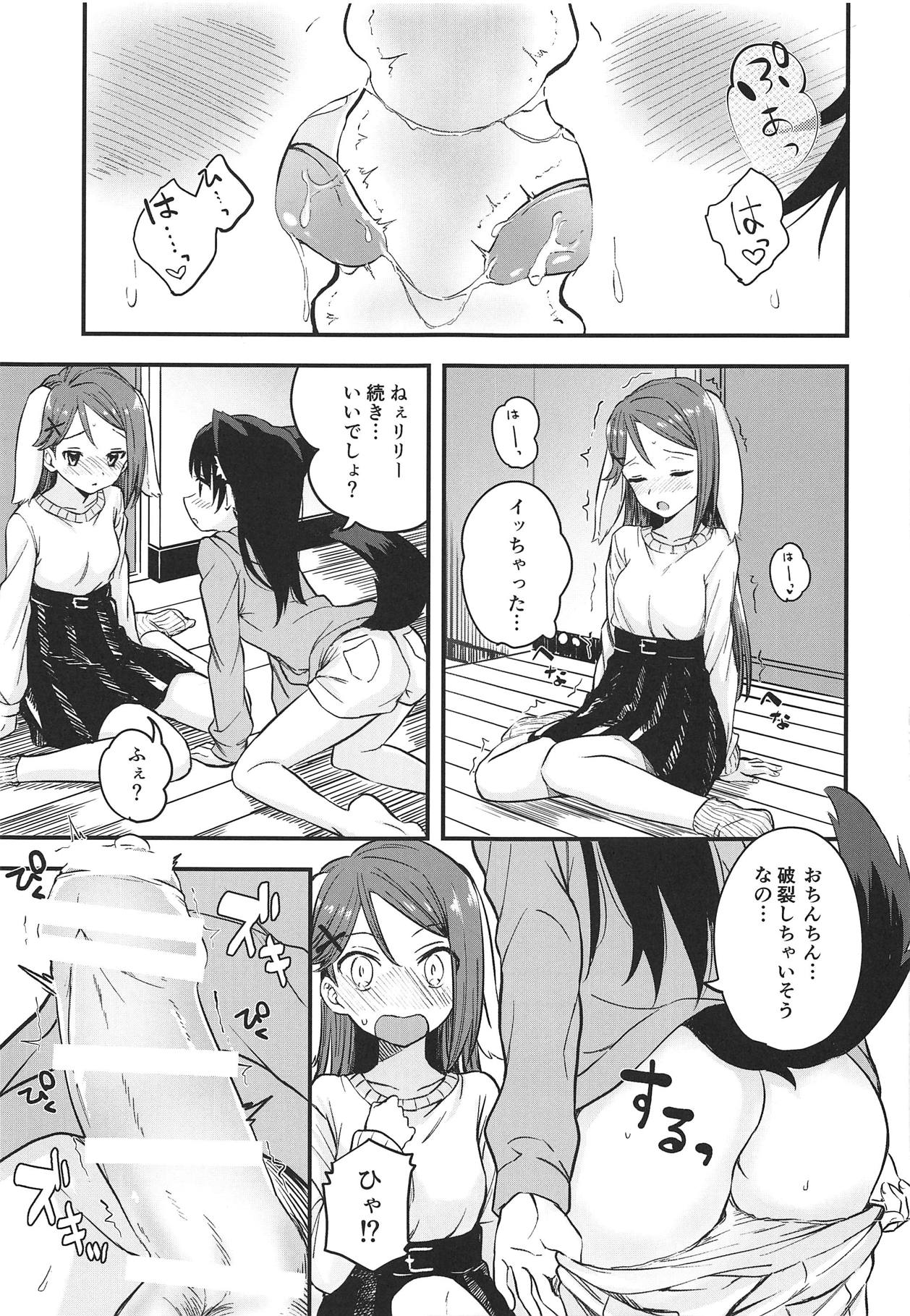 (Bokura no Love Live! 22) [Kitaku Jikan (Kitaku)] Honeymoon ni Uttetsuke no Hi (Love Live! Sunshine!!) page 10 full