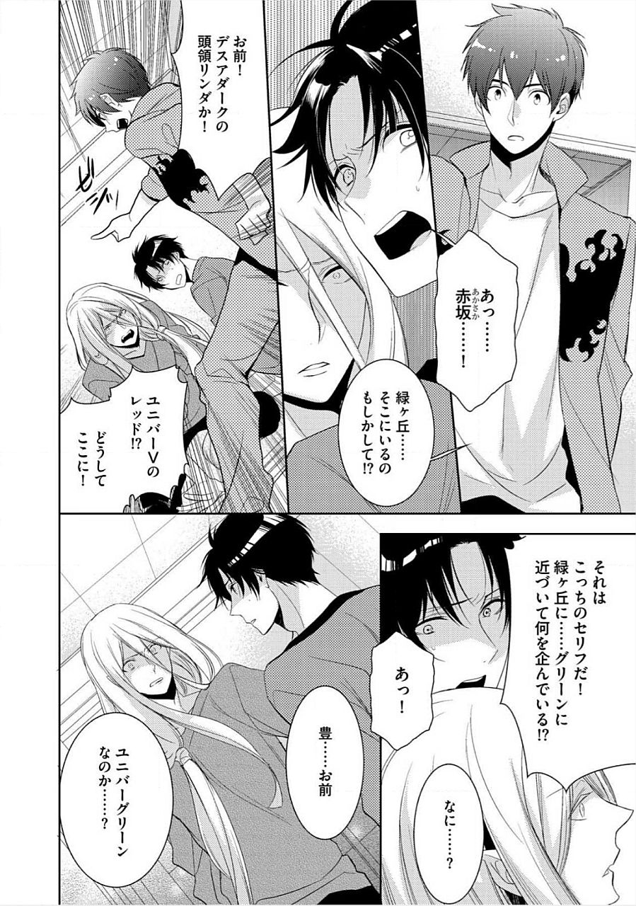 [Yama Bicco] Kimi No xxx o Shinryakuchu page 13 full