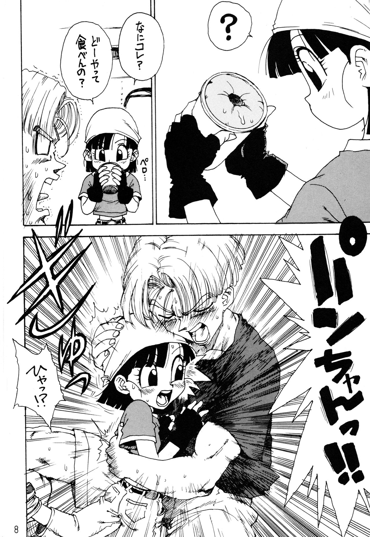 [Karumaya (Karma Tatsurou)] DYNAMITE HEROINE (Dragon Ball GT) page 5 full