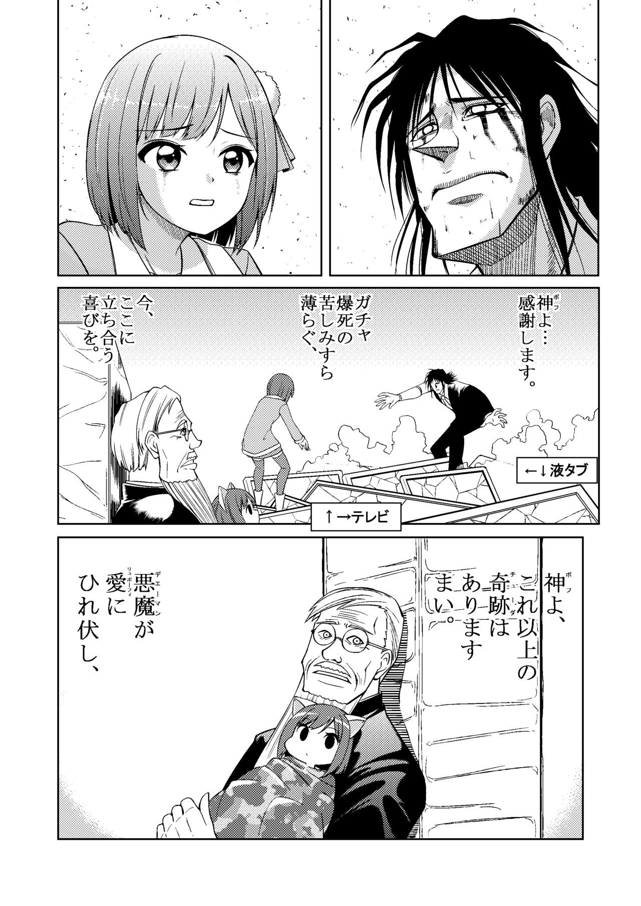 (C88) [Buranko Shinshi (Various)] Mikunyan de Nukunyan (THE IDOLM@STER CINDERELLA GIRLS) page 73 full