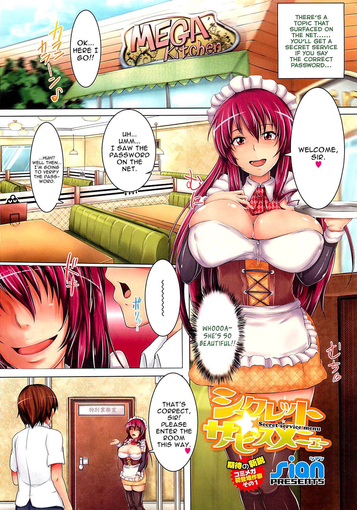 [Sian] Secret Service Menu (COMIC Megastore 2012-04) [English] =Krizalid= page 1 full