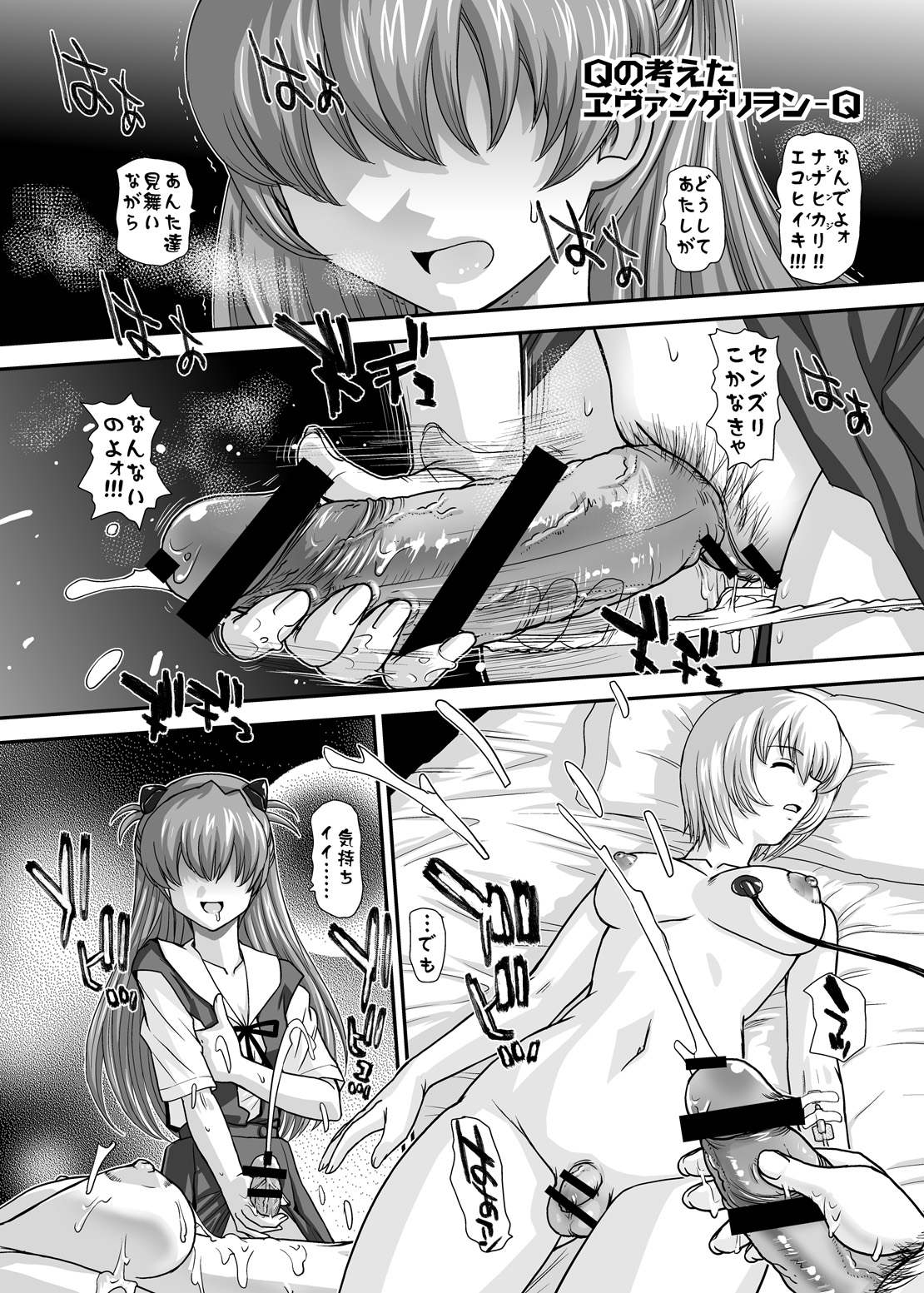 [Behind Moon (Q)] BehindMoon Recycle 2 [Digital] page 4 full