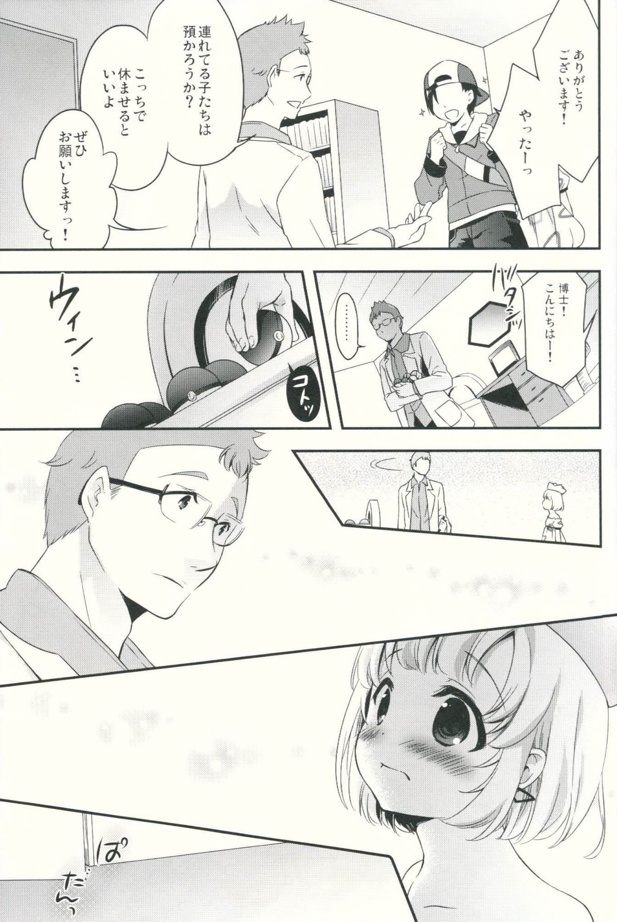 (Puniket 30) [MAPLER (Maple)] Hakase to Watashi no Saigo no Aibiki (Pokémon) page 4 full