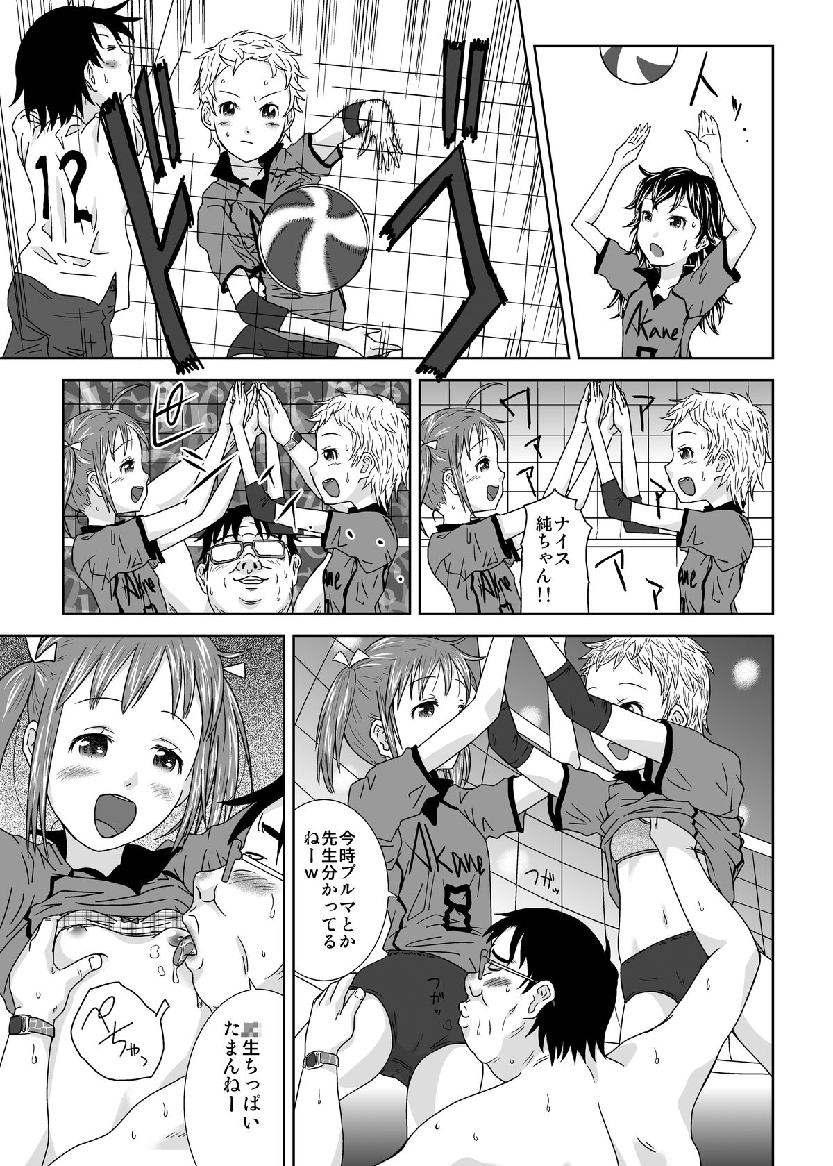 [Coonelius (Coo)] Moshimo Jikan ga Tomattara!? 5 Byou page 8 full