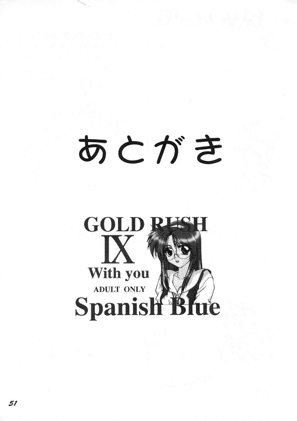 [GOLD RUSH (Suzuki Address)] Spanish Blue (Mamotte Shugogetten!, With You ~Mitsumete Itai~) page 49 full