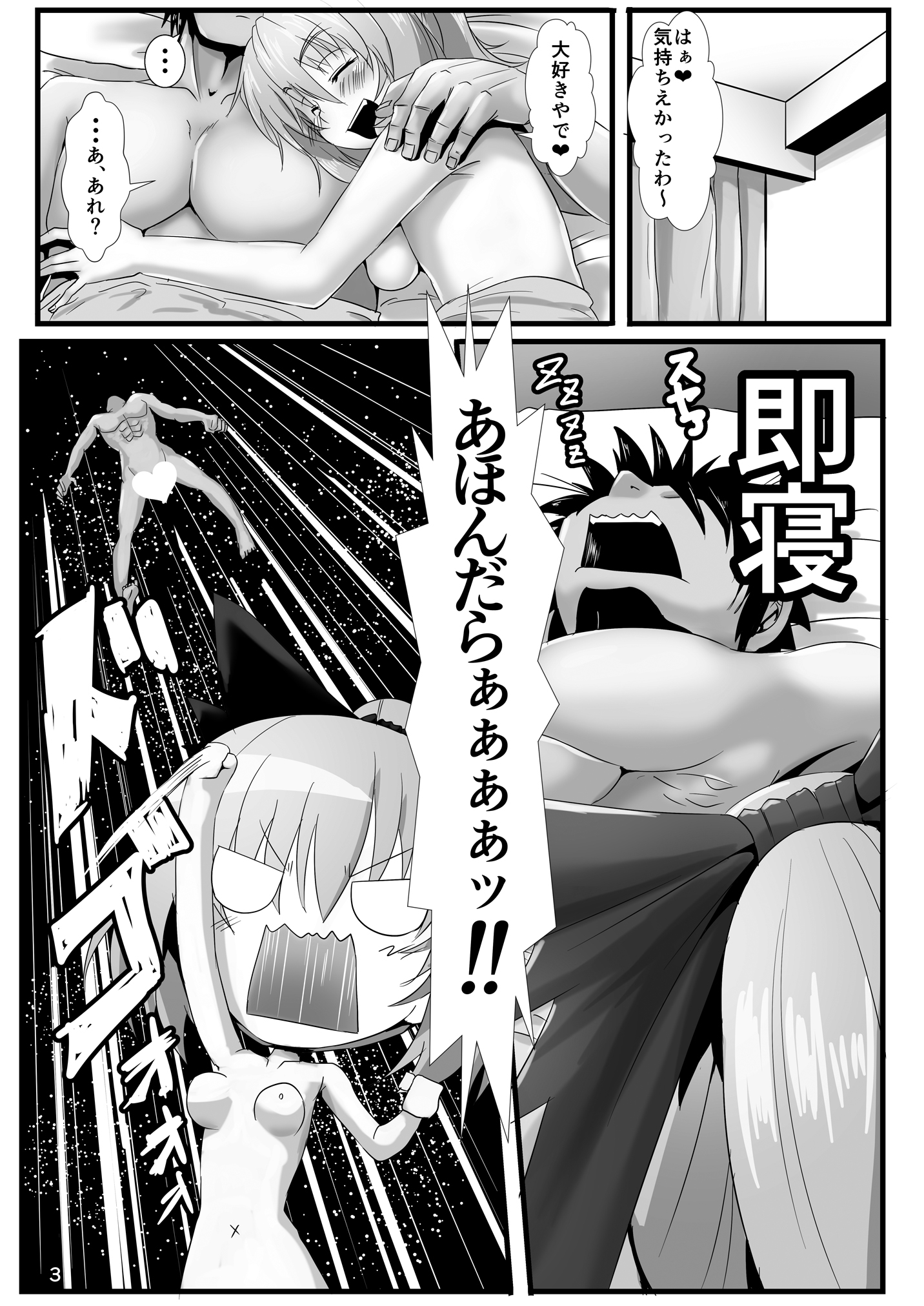 [Arachnomania (Kumoemon)] Kumo Musume no Shibarikata (Touhou Project) [Digital] page 4 full