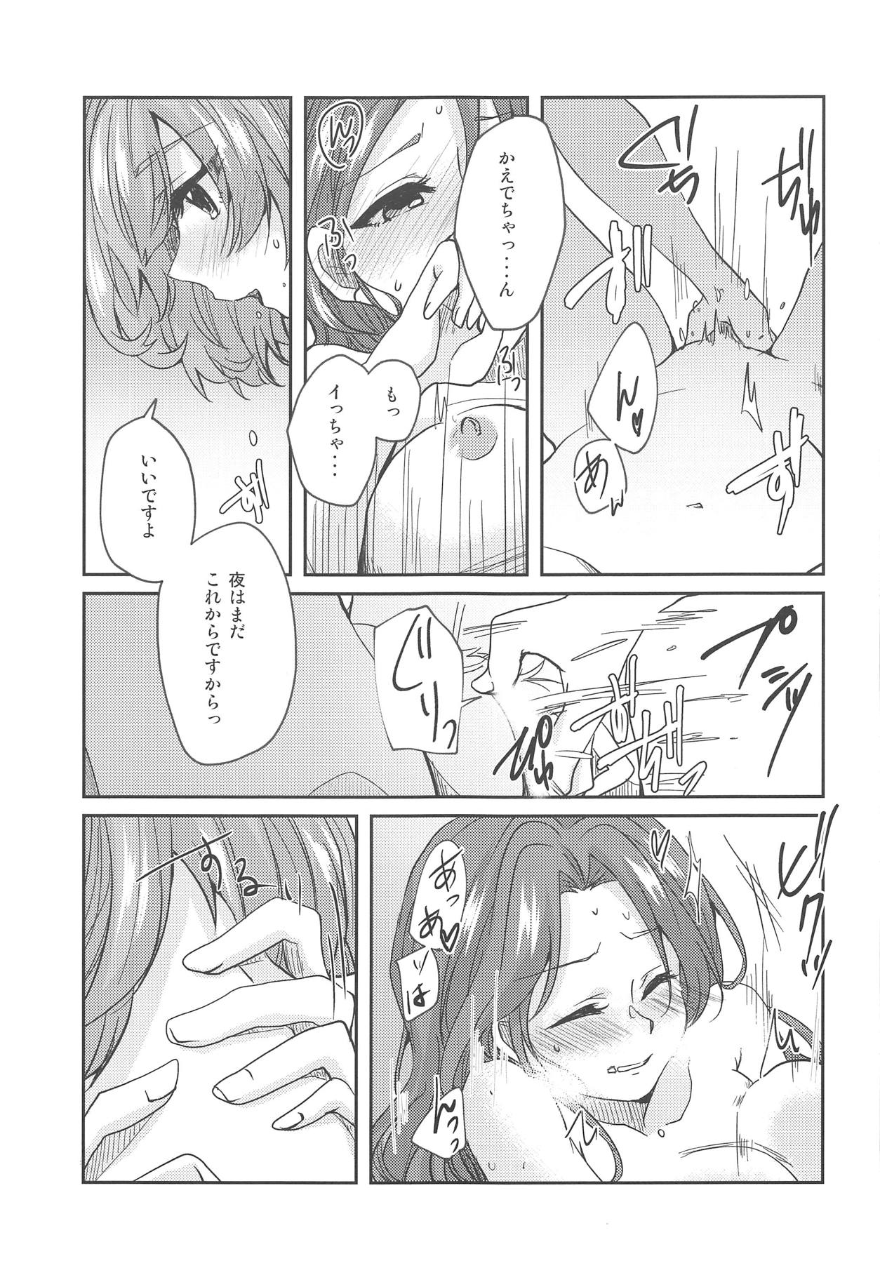 (CiNDERELLA ☆ STAGE 7 STEP) [3LBOX (Lazuli)] BE WITH ME (THE IDOLM@STER CINDERELLA GIRLS) page 16 full