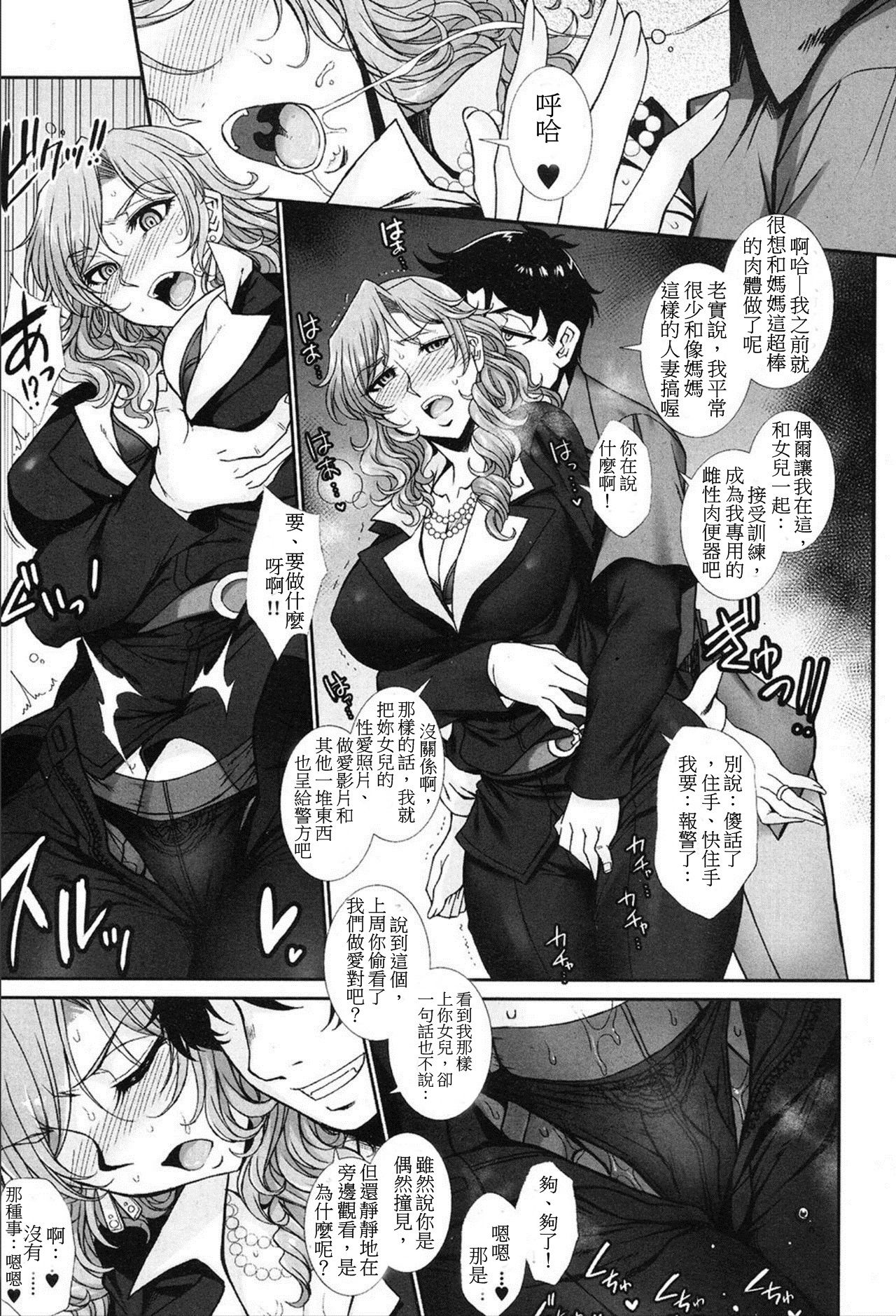 [B-RIVER] 未亡人．上城美咲的淫辱 母娘牝穴．墮落調教 (正體中文版) page 7 full