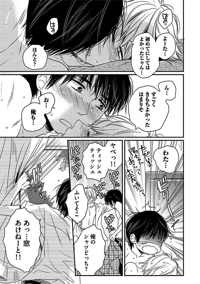 [Anthology] BOY'S Pierce Kaihatsu Shitsu vol.13 Ore no Kokan ga Hi o Fukuze!! [Digital] page 121 full