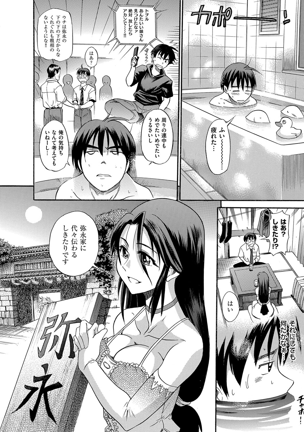 [DISTANCE] B-CHIKU New Edition [Digital] page 33 full