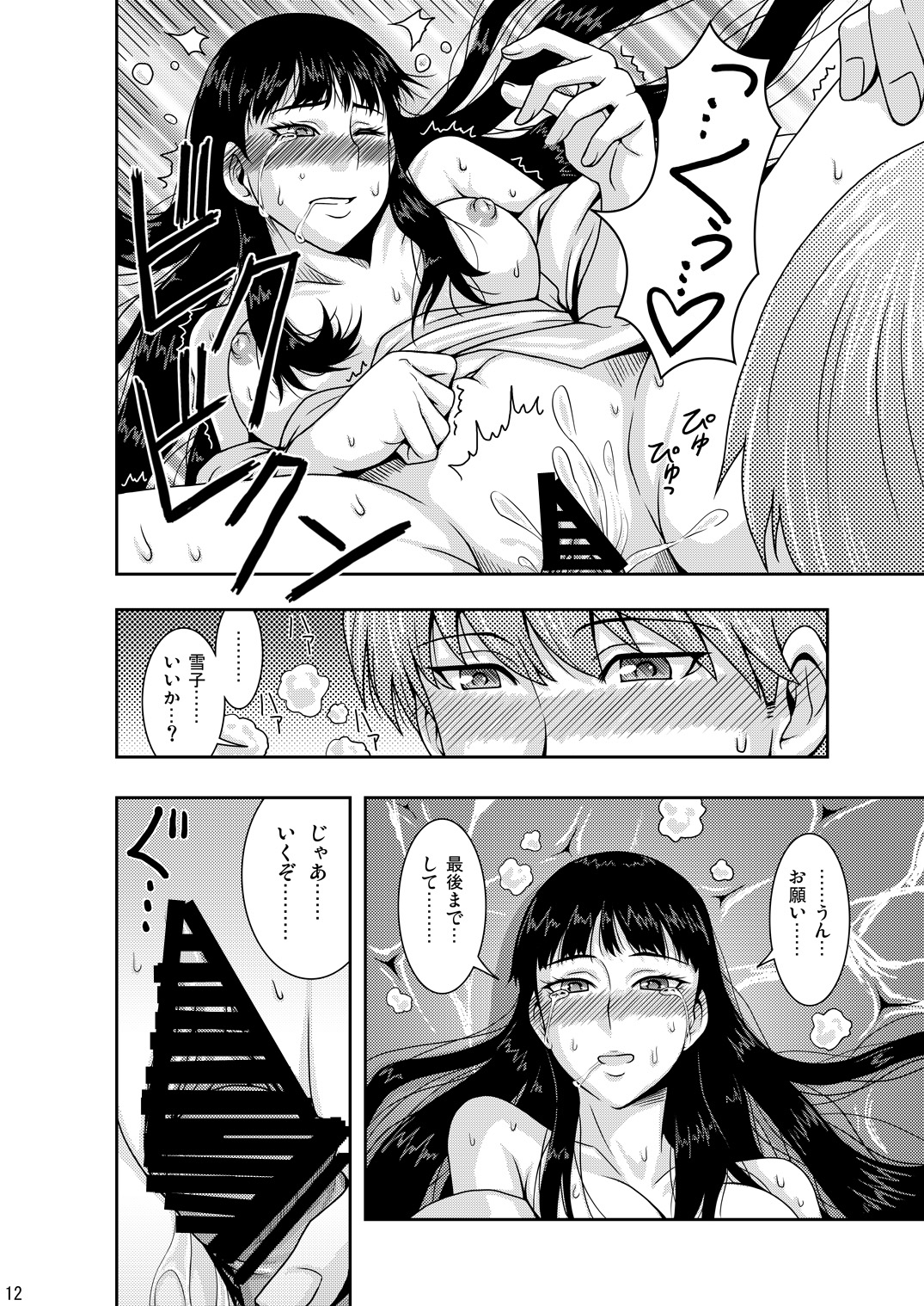 [Usagi no Shippo (Tatsuhide)] EVERYDAY YOUNG LIFE -girlish beauty!- (Persona 4) [Digital] page 11 full