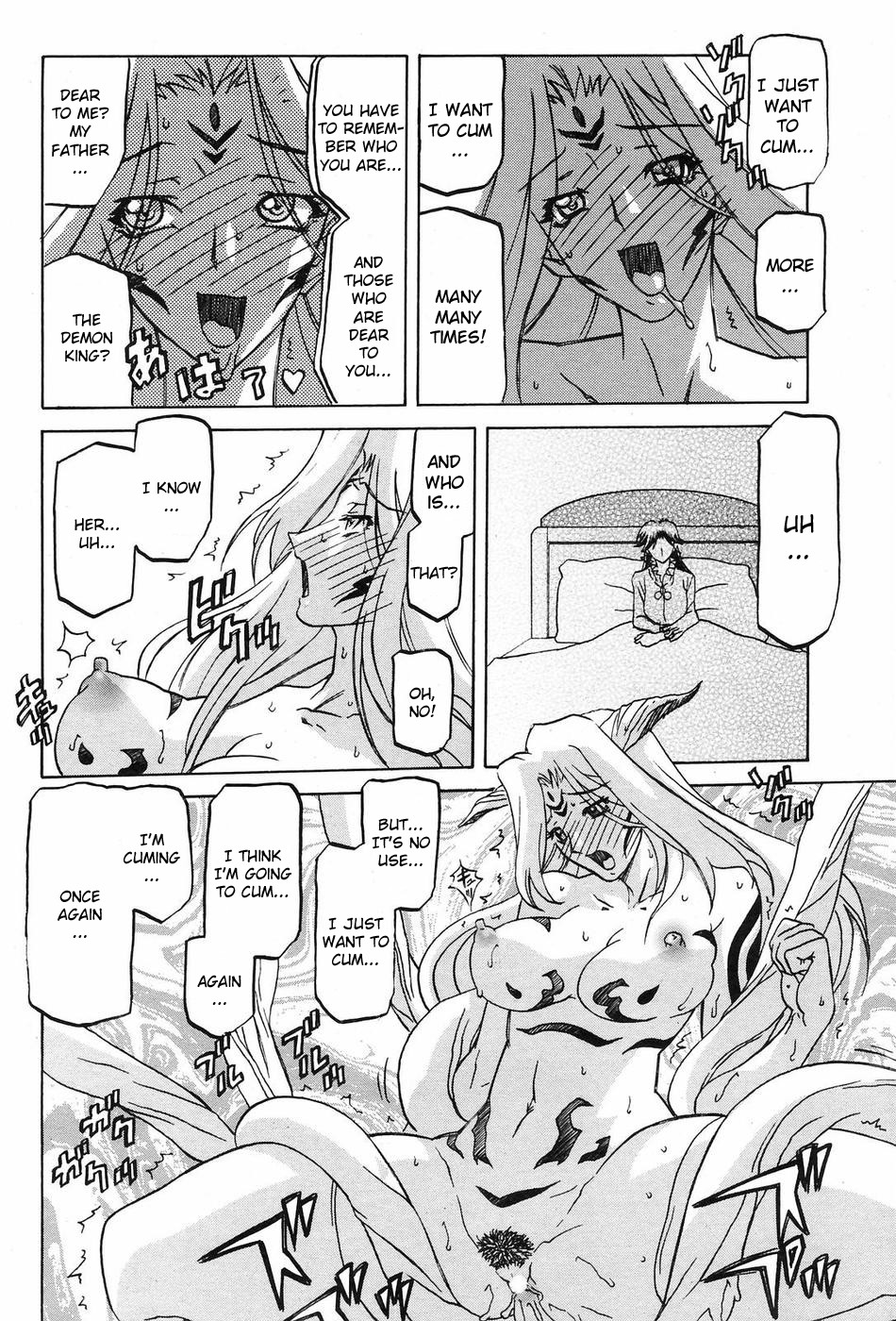 [Sanbun Kyoden] Lamuros of Seven Colors | Shichisai no Ramyurosu Collection [2008-2009] (English) page 30 full