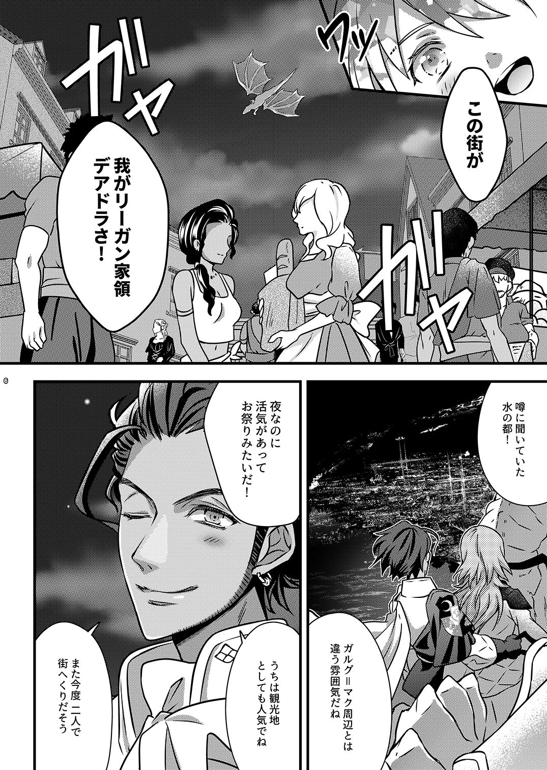 [Unizo (Unikura)] Yoake no Joukei (Fire Emblem: Three Houses) [Digital] page 5 full