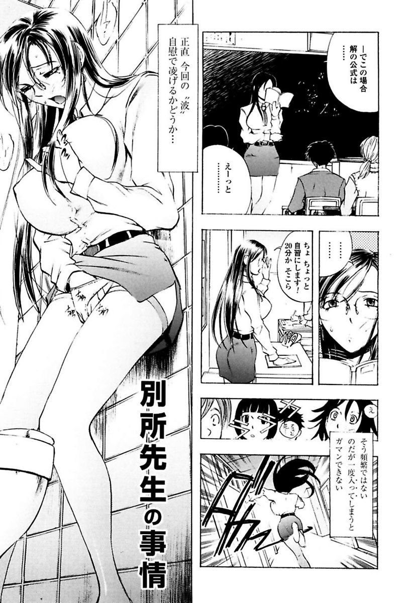 [Yuuki Tsumugi] Kantsu Gakuen [Digital] page 21 full