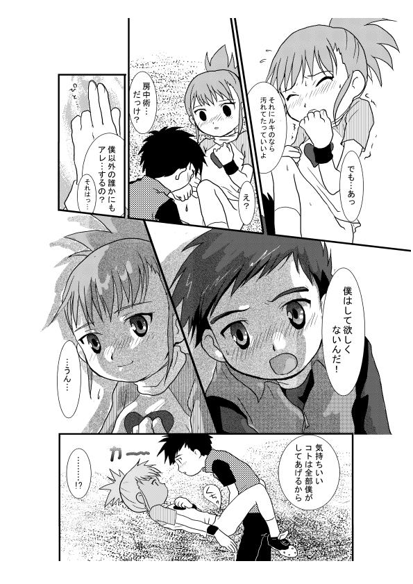 [Pop'n Nyannya (Ponsuke)] Digi Hon (Digimon Tamers) page 16 full