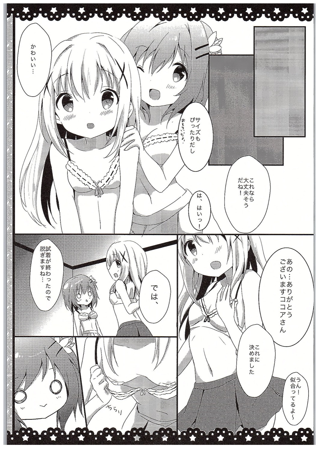 (COMIC1☆10) [Ame Usagi (Amedamacon)] Chino-chan Bra Tsukete Naino!? (Gochuumon wa Usagi desu ka?) page 12 full