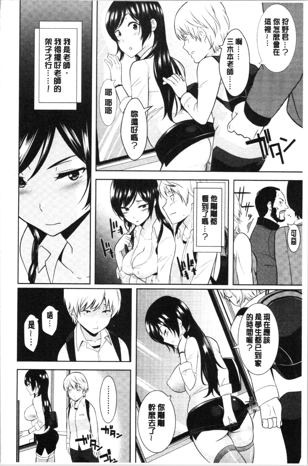 [Nakamine Hiroshi] Tanetsuke Harem Sisters | 授孕的後宮淫亂美人3姊妹 [Chinese] page 208 full