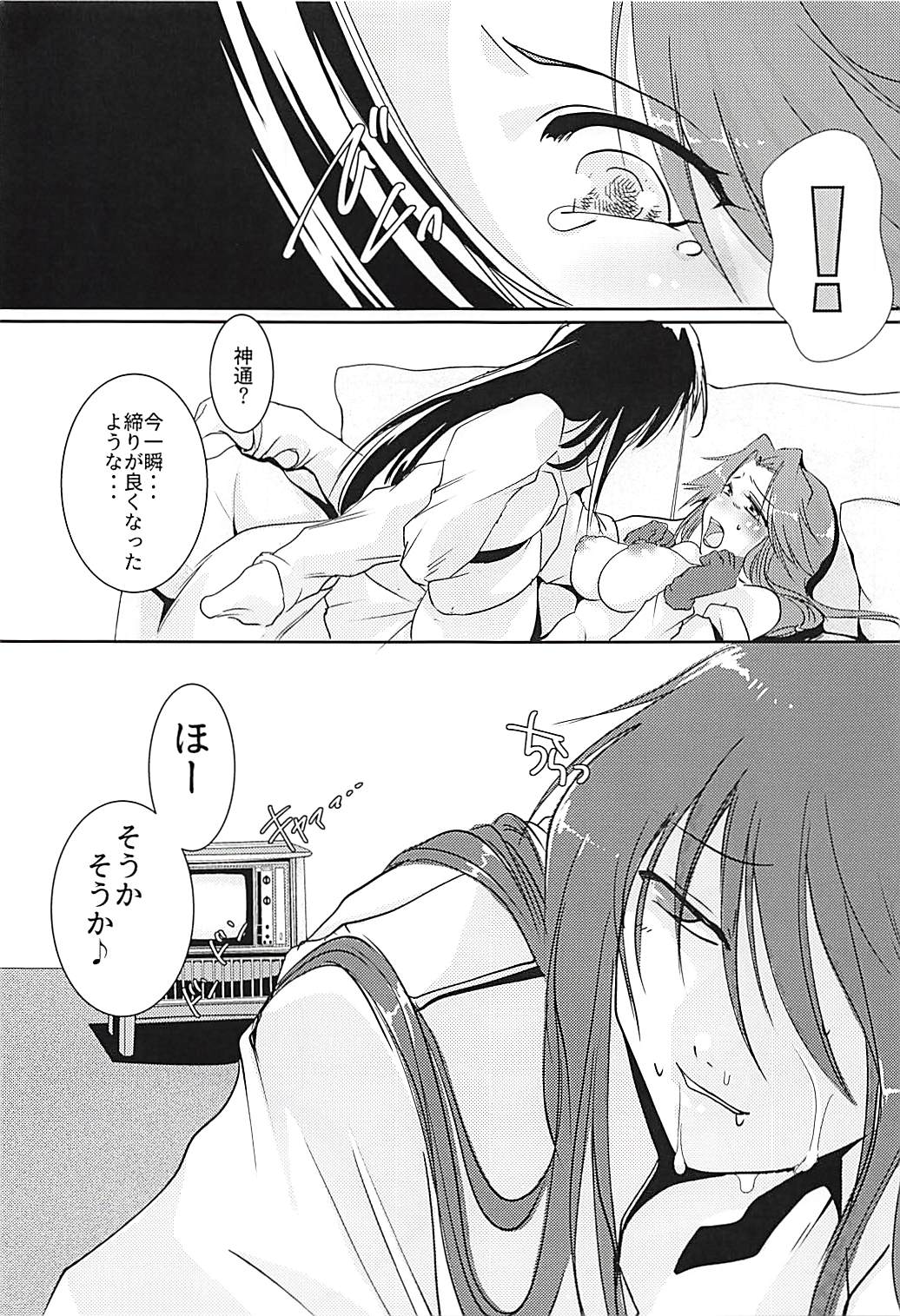 (C94) [STYX] Circadian××× 2 (Kantai Collection -KanColle-) page 12 full