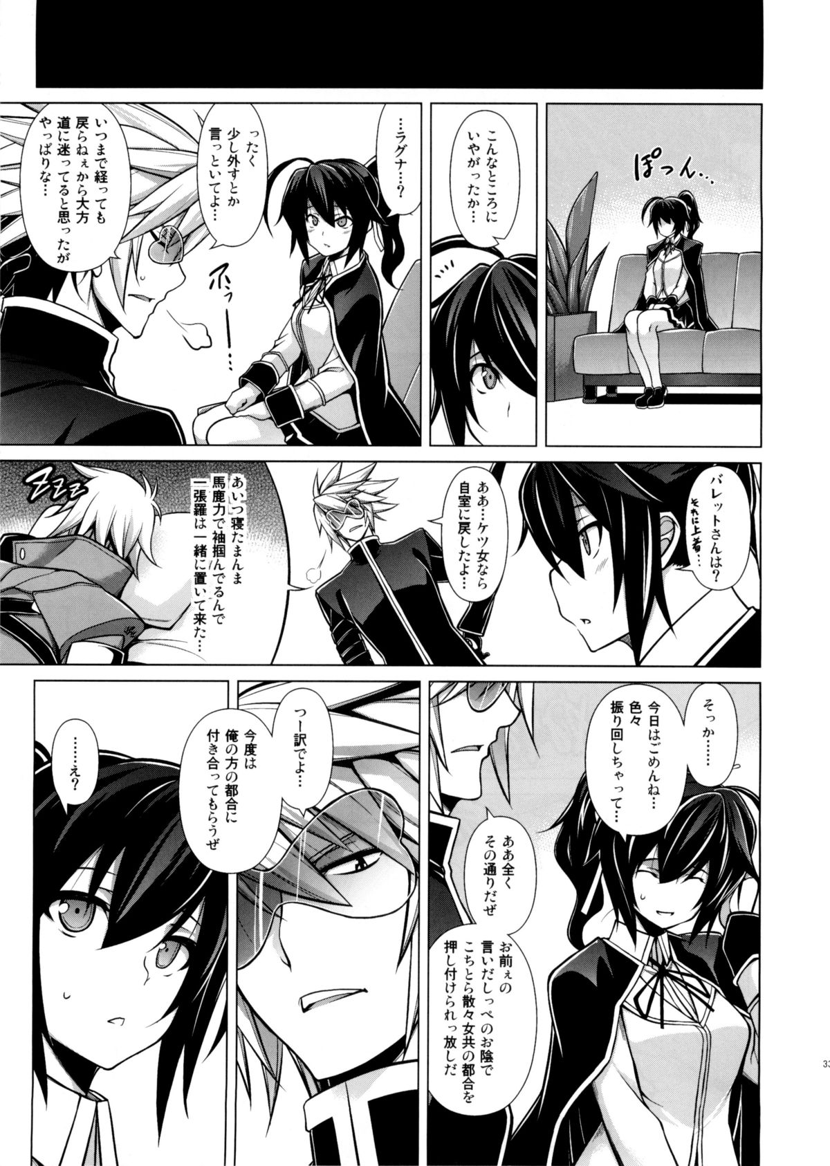 (C87) [STUDIO TIAMAT (TANABE)] BREAK BLUE X MARRIAGE (BLAZBLUE) page 33 full