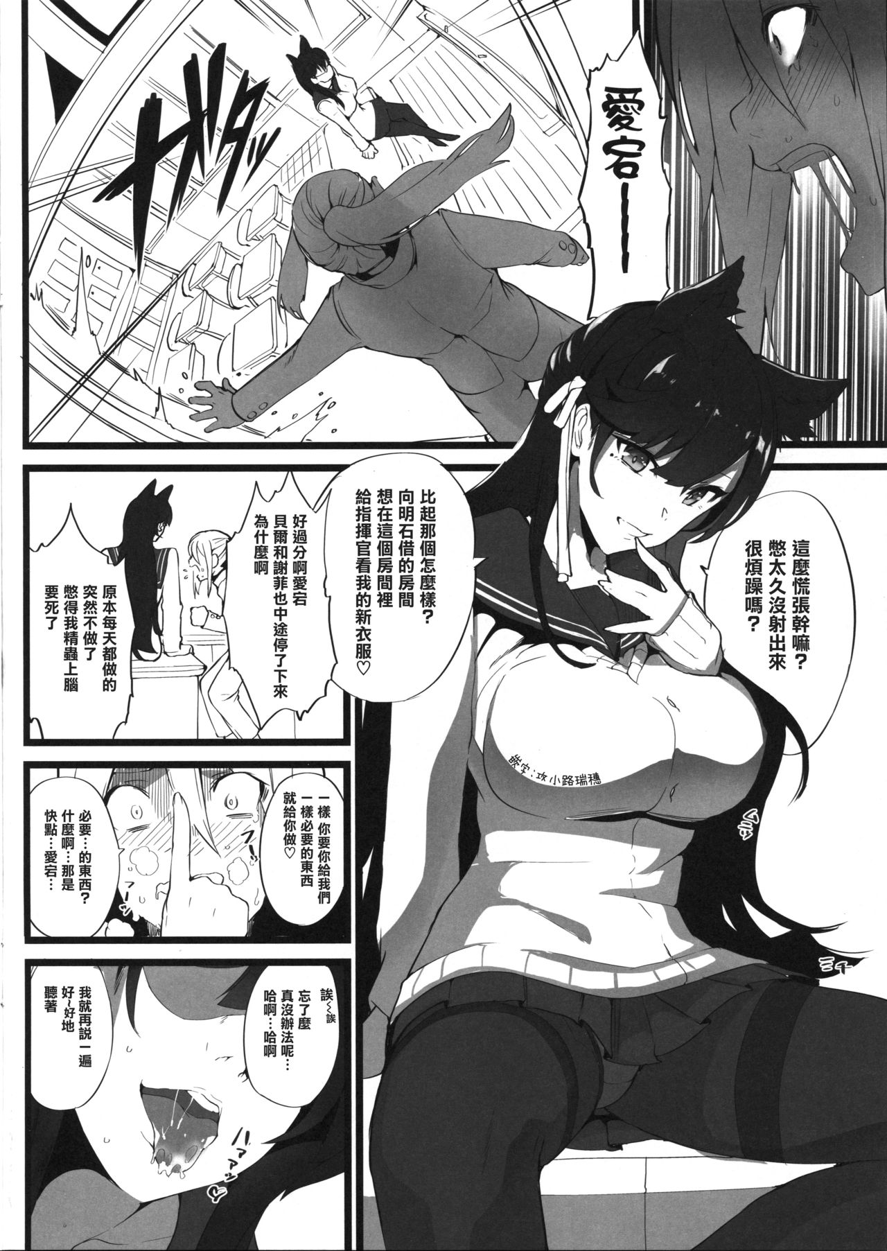 (C94) [Armadillo (Renji)] Mukakin Shirei ni Yubiwa o Kawaseru Saigo no Houhou 3 (Azur Lane) [Chinese] [白姬汉化组] page 5 full