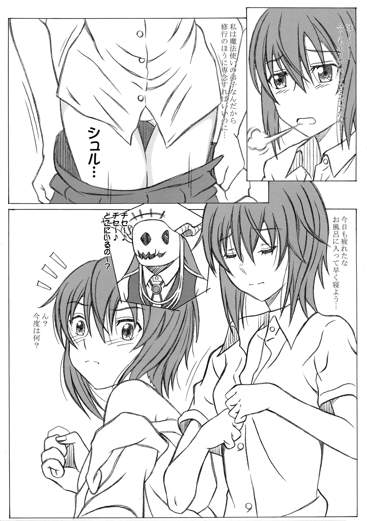 (C93) [STUDIO Hana to Ribon (PURIPURI Kikou Shidan)] Mahoutsukai no Kisei Jijitsukon (Mahoutsukai no Yome) page 5 full