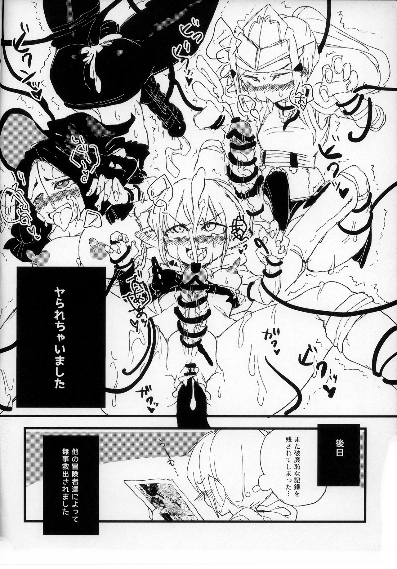 [Piepillow (Appyalpie)] Haeteru! Kakedashi Boukensha × 3 page 14 full