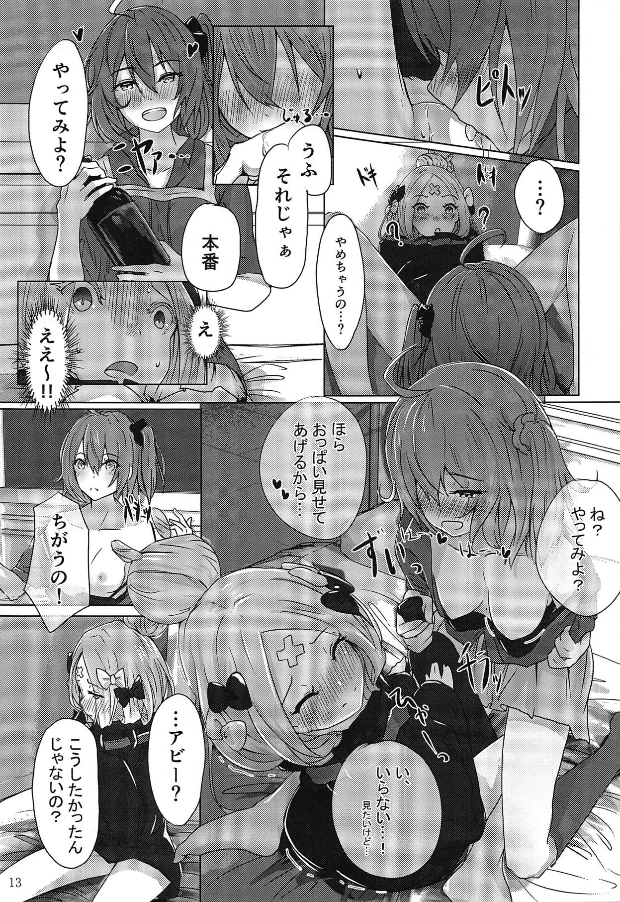 (C95) [dendenbotch] Pan wa Hai Wine wa Ai (Fate/Grand Order) page 12 full