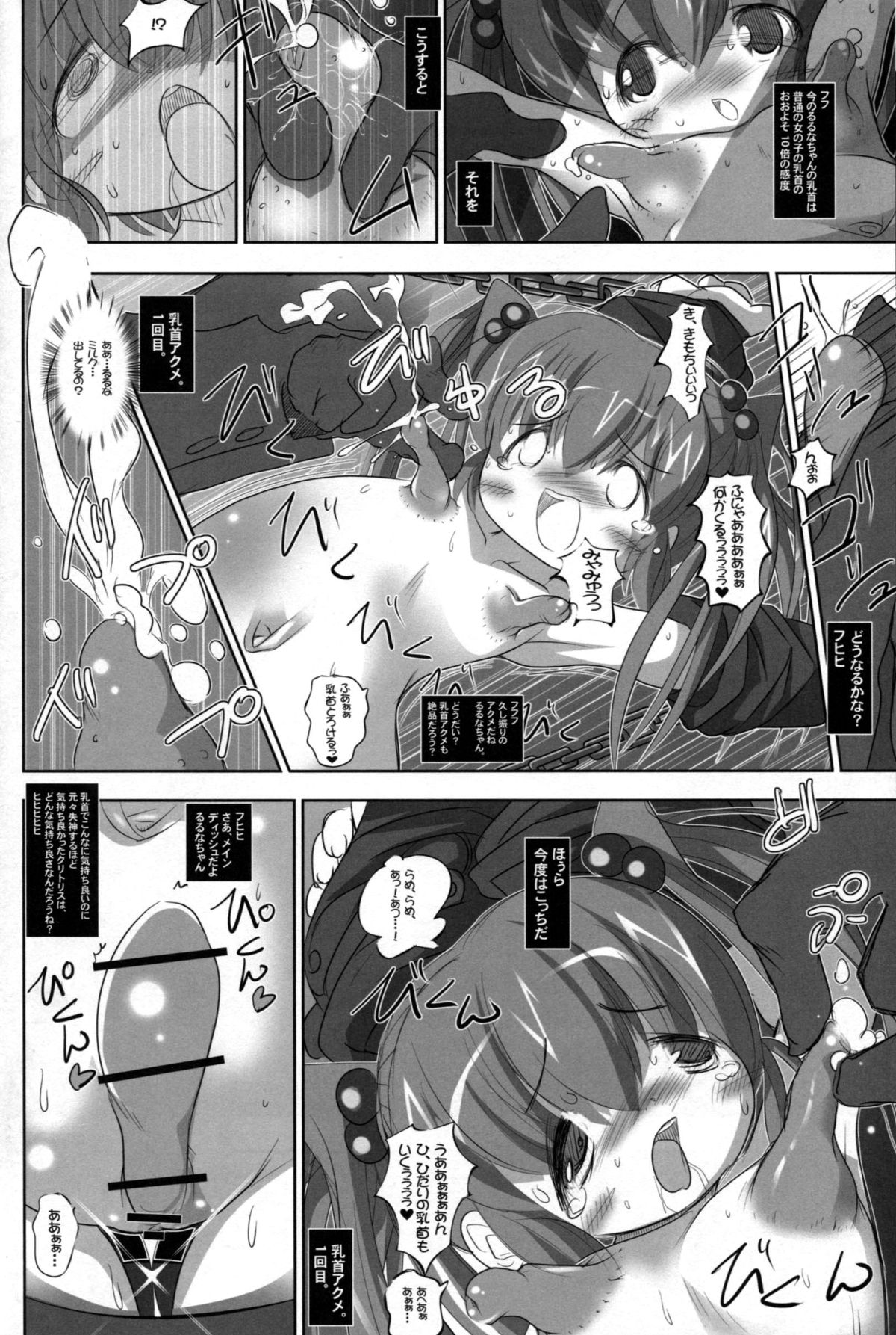 (C78) [Kachusha (Chomes)] Youjo Monzetsu Tengoku 3 page 15 full